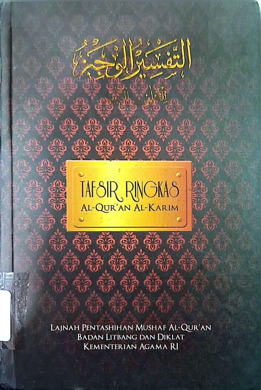 Tafsir Ringkas Al-Qur'an Al-Karim Jilid 1