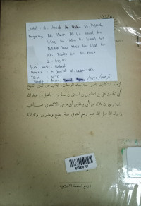 Image of Al-Ibanah An Ushul Ad-Diniyah