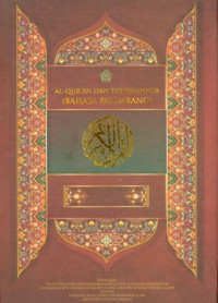 Image of Al-Qur'an dan Terjemahnya Bahasa Palembang