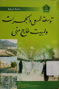 Image of Tausi'ah wal Jamaah wal Mabit Khorija Mina
