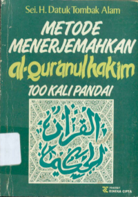 Image of Metode Menerjemahkan Al-Qur'anulhakim: 100 kali pandai